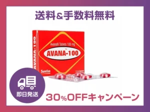 アバナ