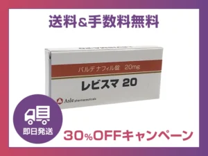 レビスマ