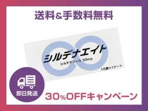 シルデナエイト