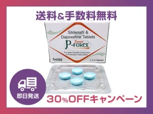 スーパーPフォース