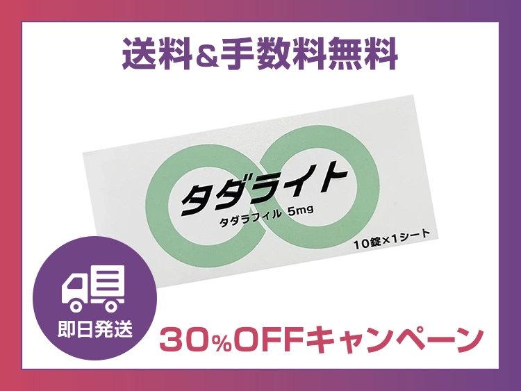 tadalite_ed_9-1.webp