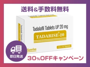 タダライズ