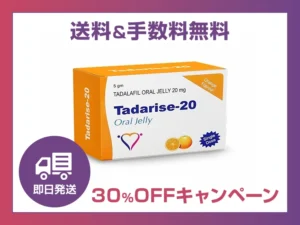 タダライズオーラルゼリー