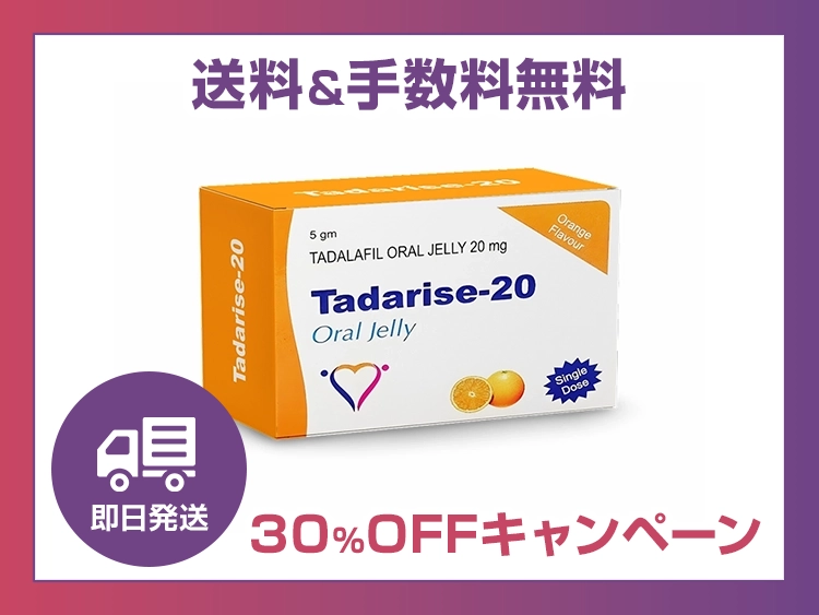 tadarise_jelly_ed_9