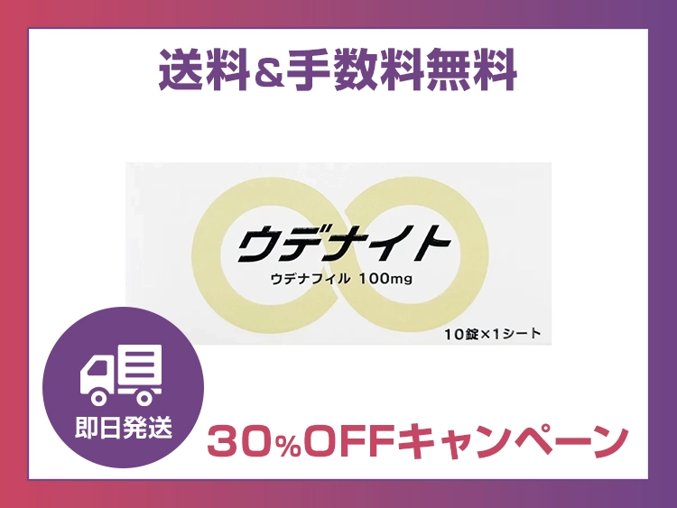 udenite_ed_9-1.webp