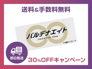 バルデナエイト