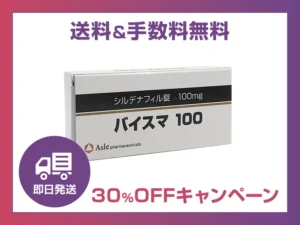 バイスマ