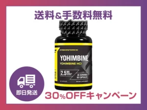 ヨヒンビンHCl